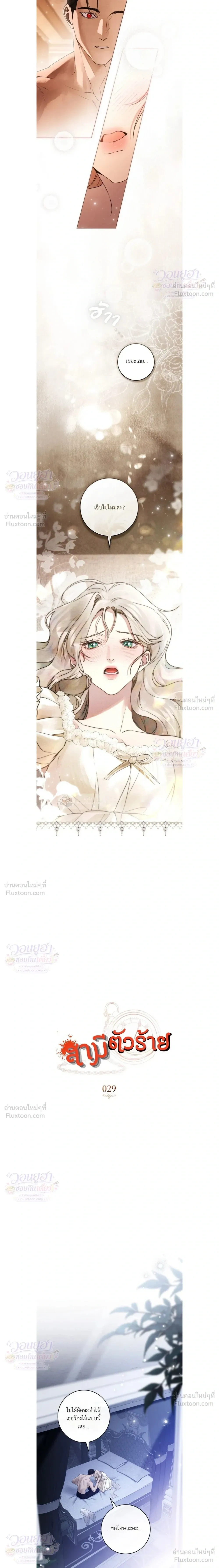 ภาพที่ 4