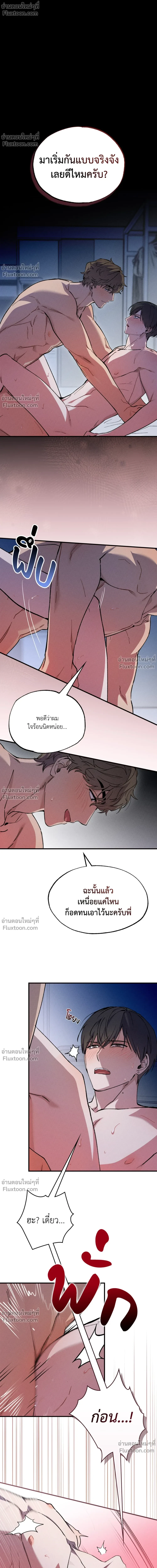 ภาพที่ 2