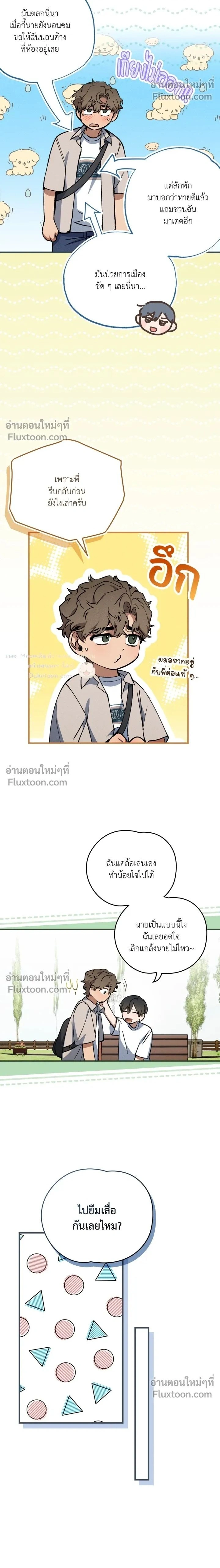 ภาพที่ 2