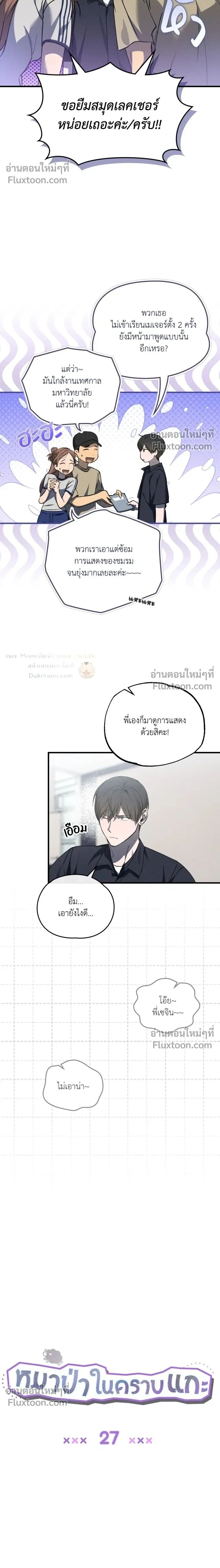ภาพที่ 2