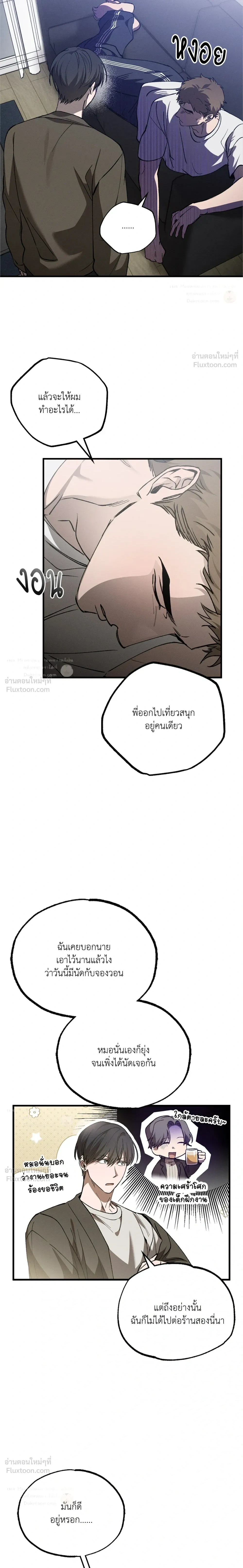 ภาพที่ 2