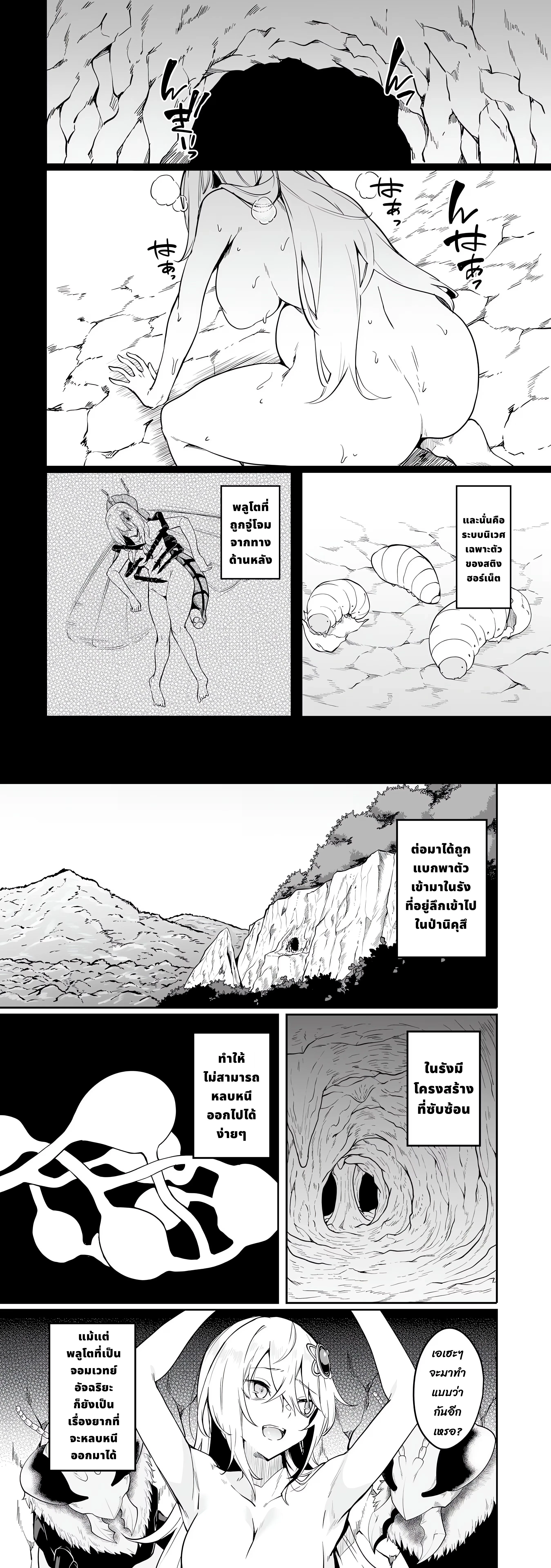 ภาพที่ 2
