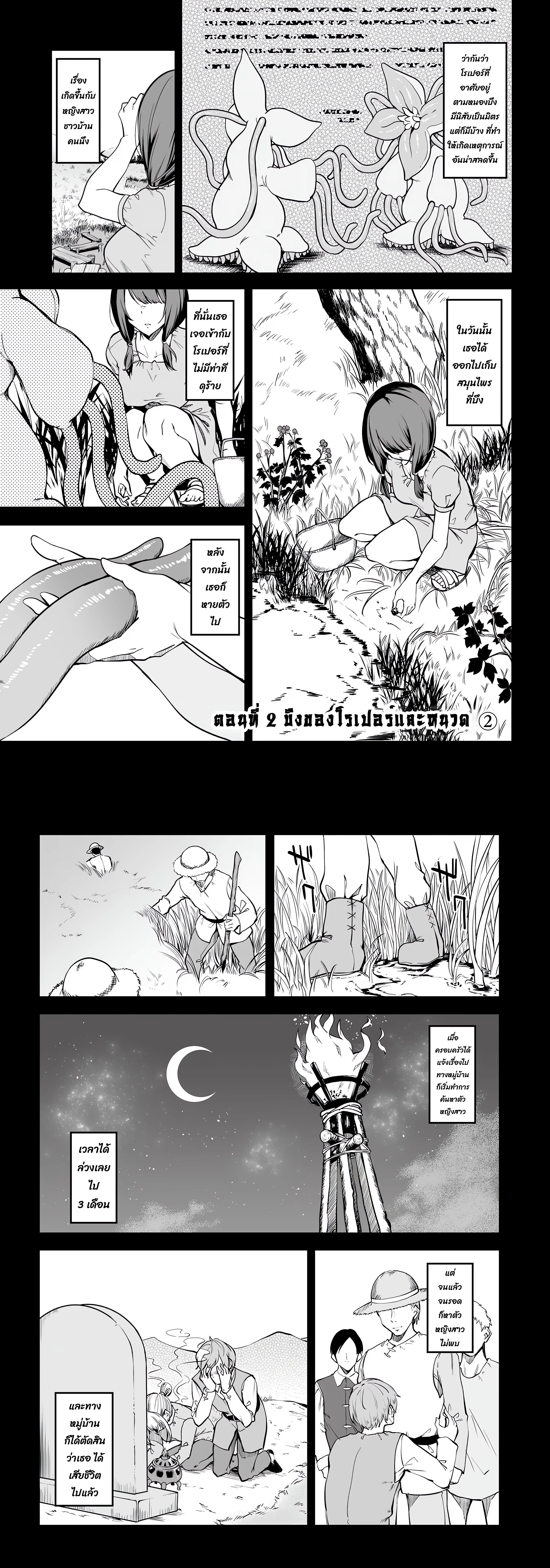 ภาพที่ 2