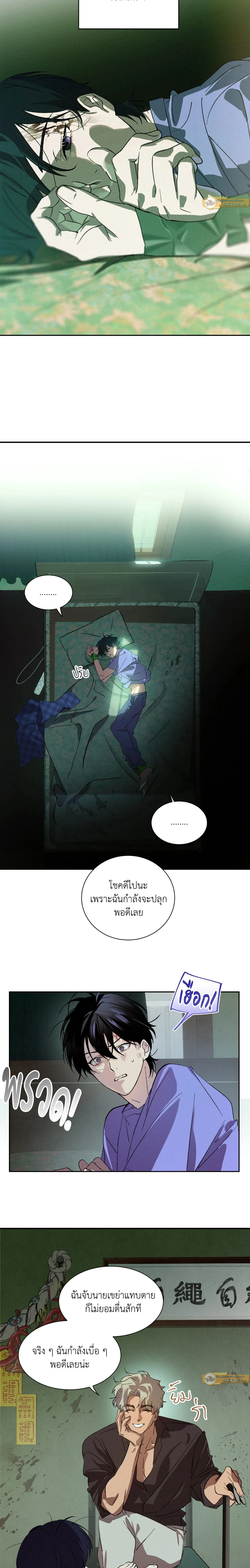 ภาพที่ 4