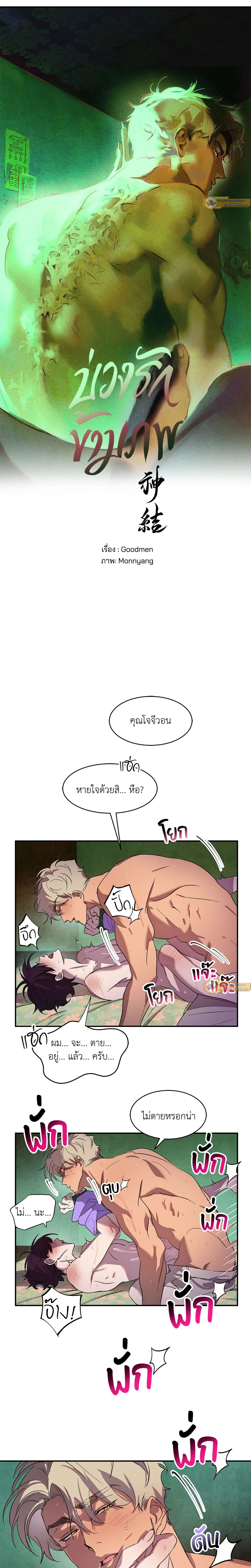ภาพที่ 3