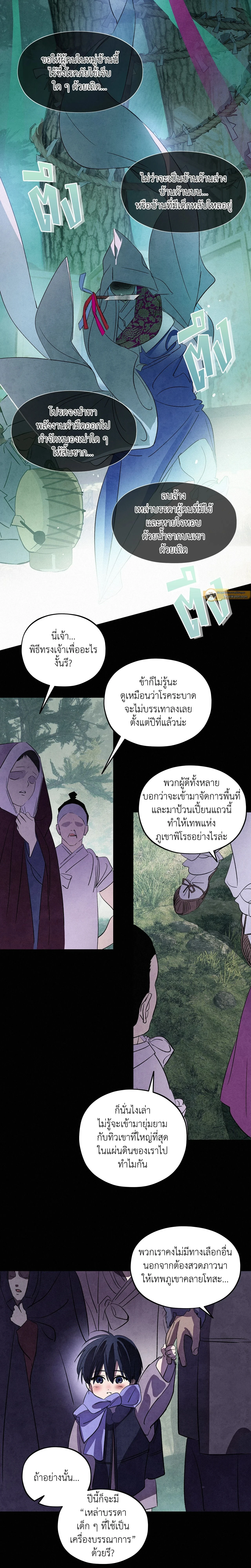 ภาพที่ 2