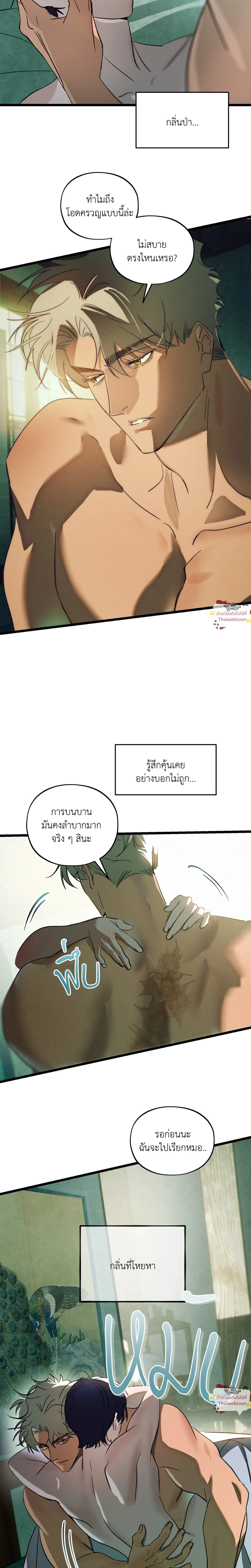 ภาพที่ 2