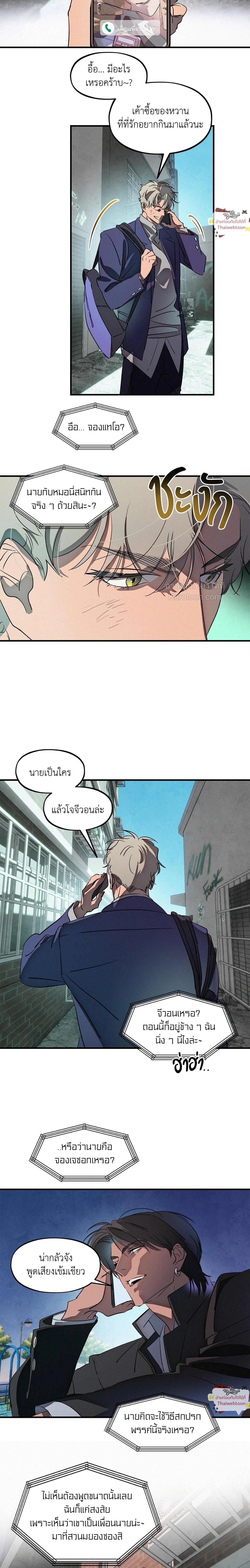 ภาพที่ 3