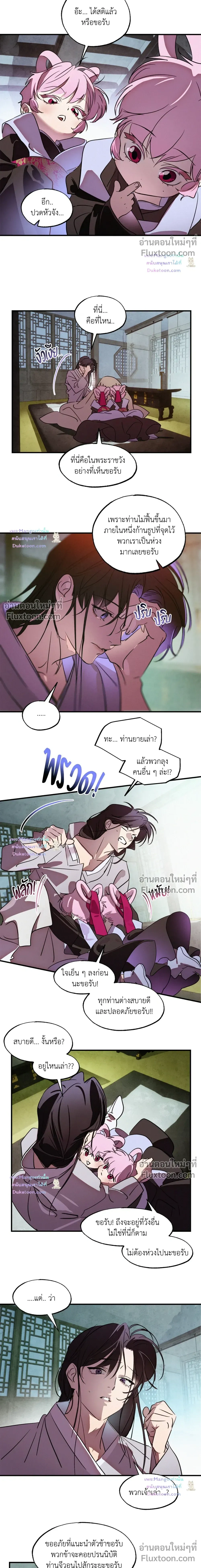 ภาพที่ 2