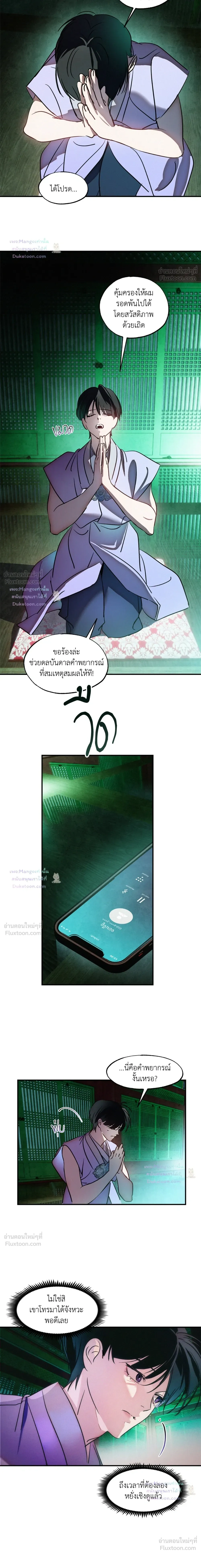 ภาพที่ 2