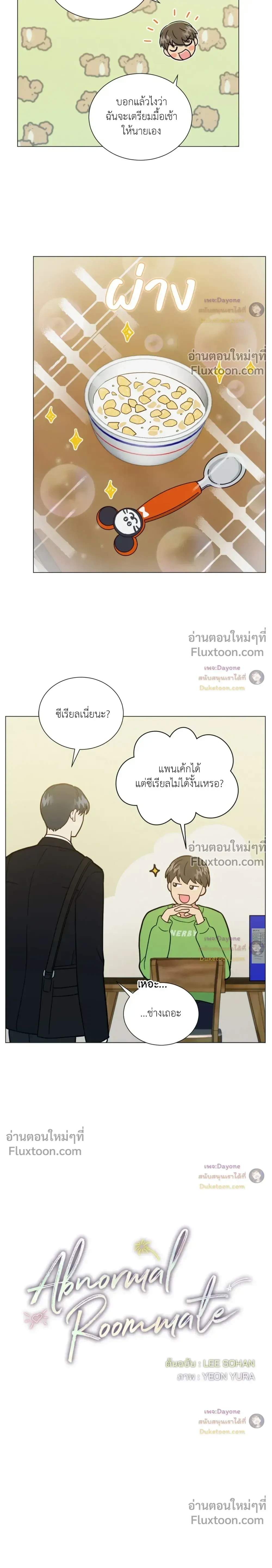 ภาพที่ 3