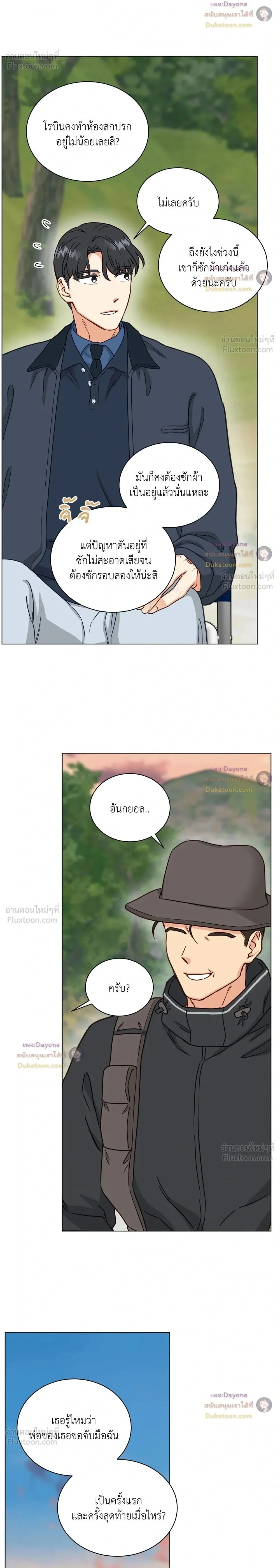 ภาพที่ 2