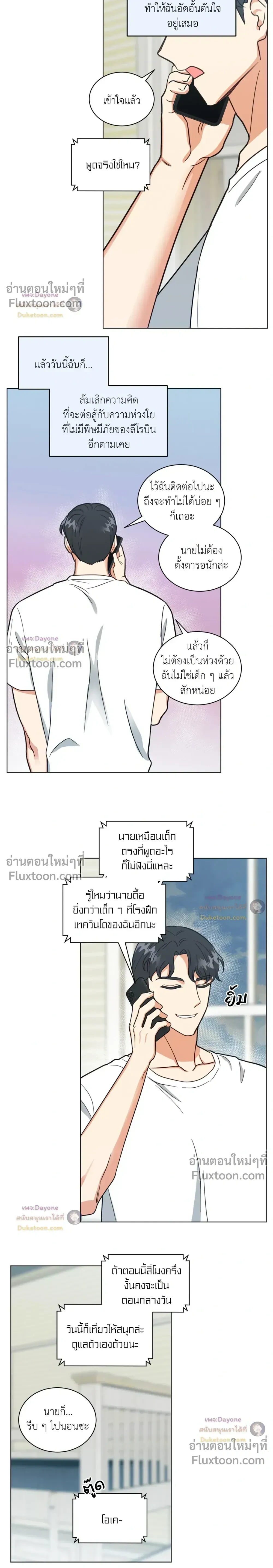 ภาพที่ 3