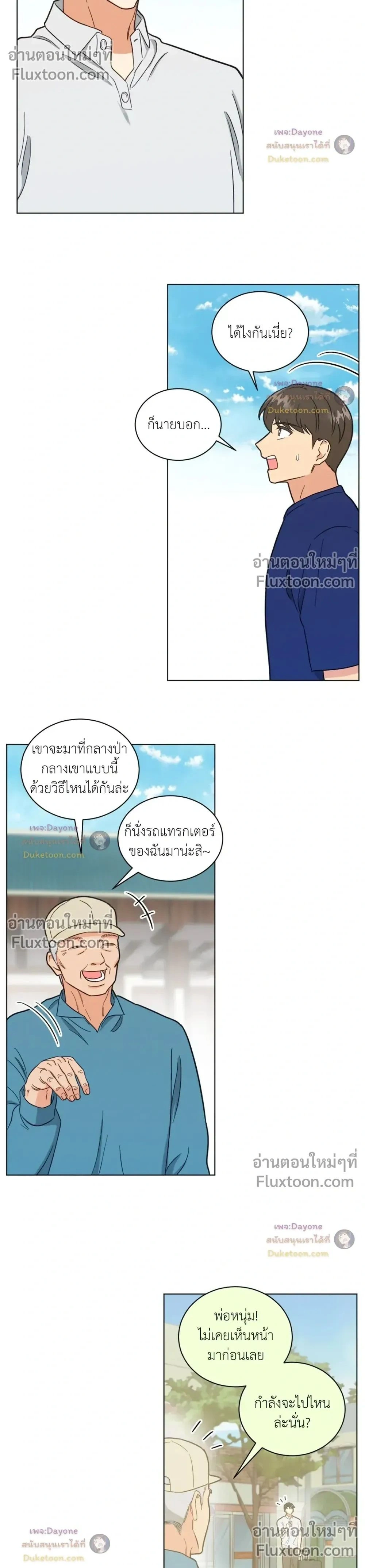 ภาพที่ 2