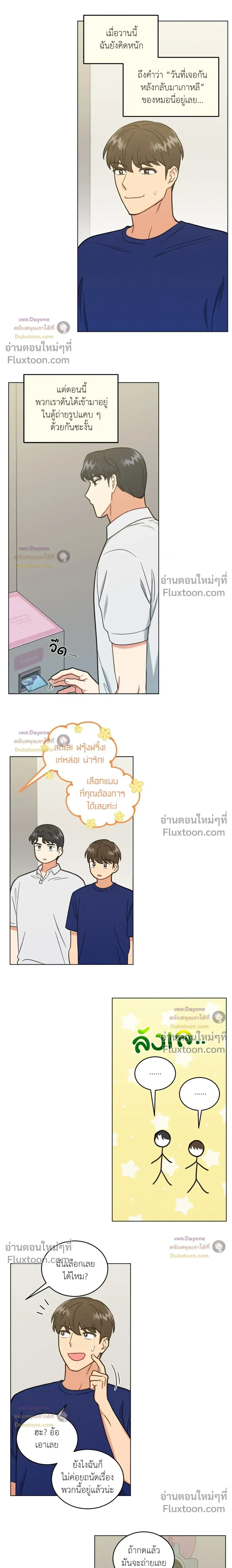 ภาพที่ 3