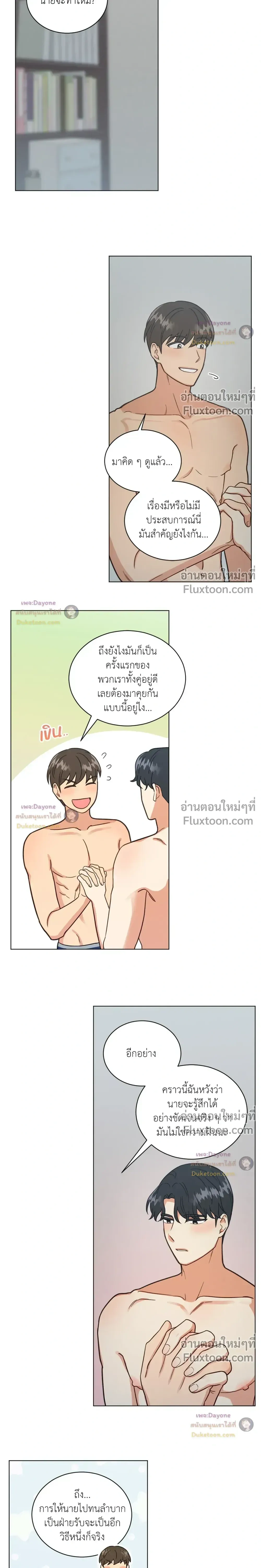 ภาพที่ 3