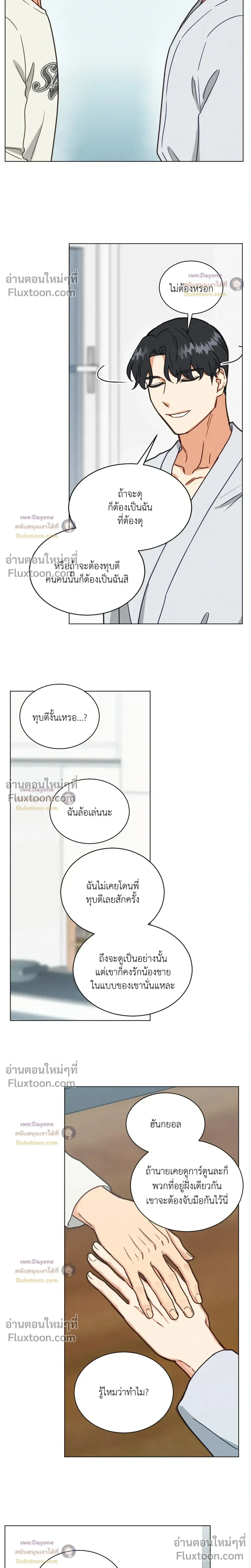 ภาพที่ 4