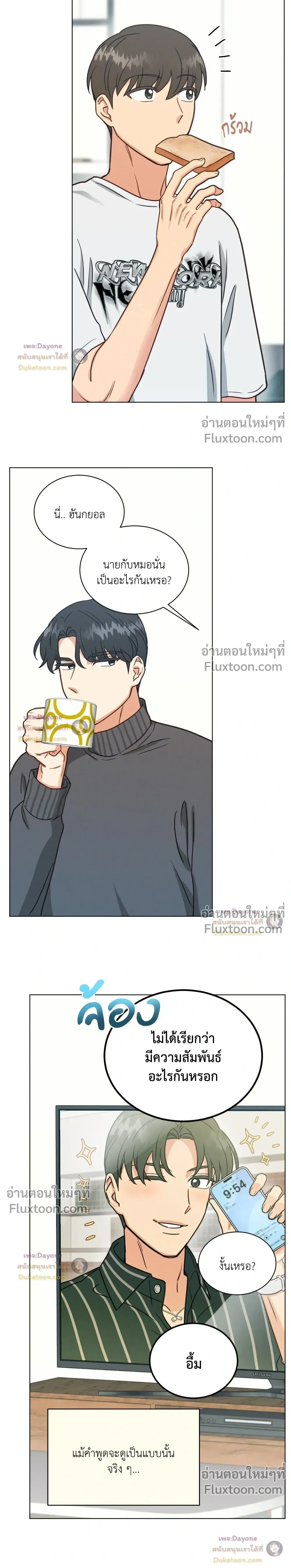 ภาพที่ 2