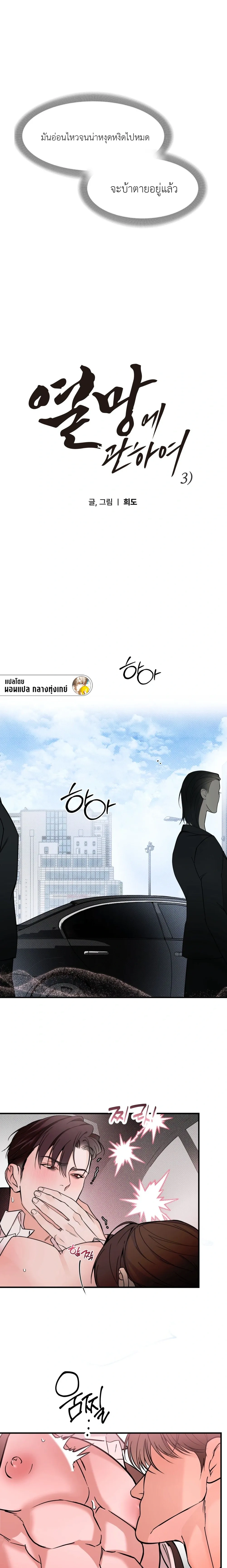 ภาพที่ 3