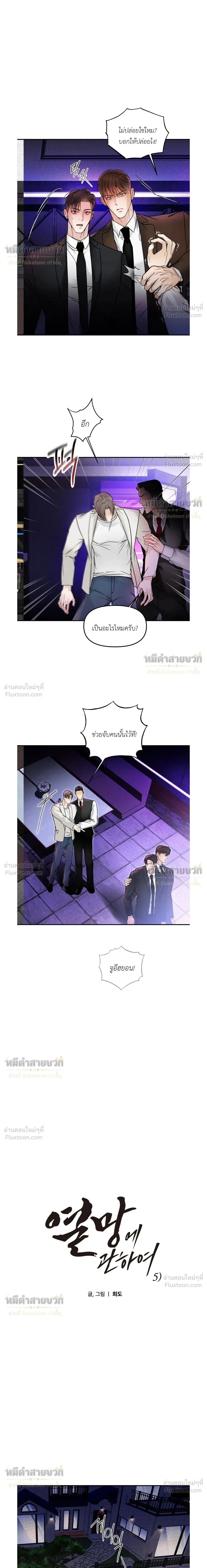 ภาพที่ 4