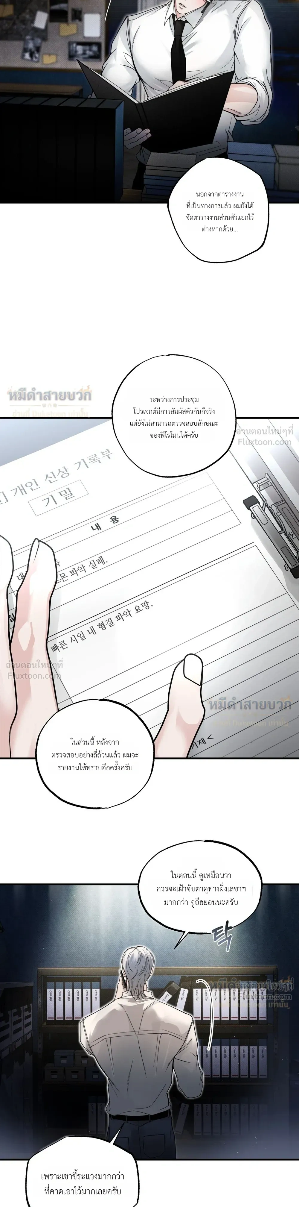 ภาพที่ 2