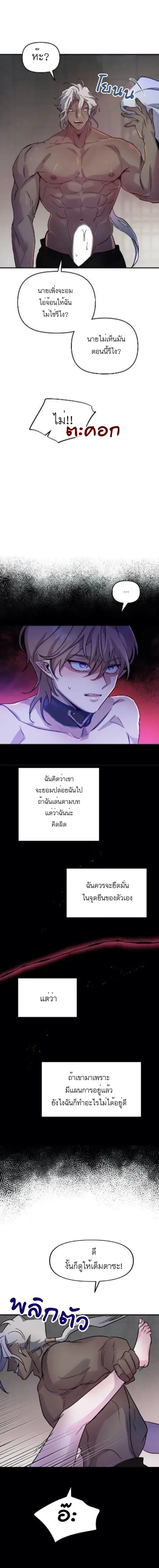 ภาพที่ 2