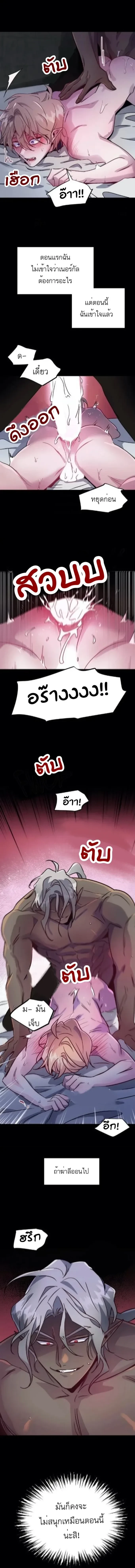 ภาพที่ 2
