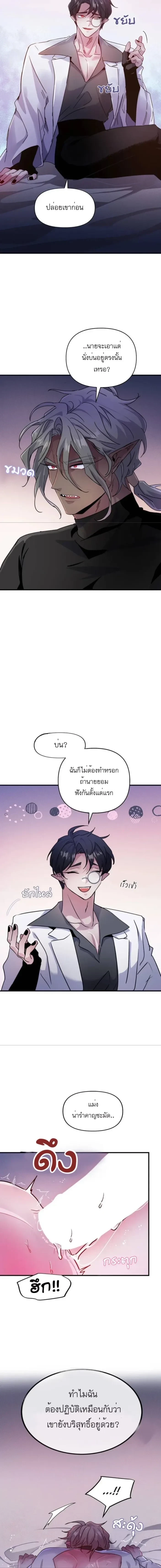 ภาพที่ 3