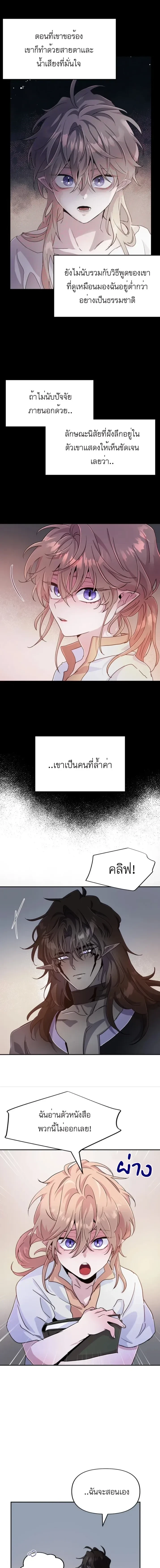 ภาพที่ 2