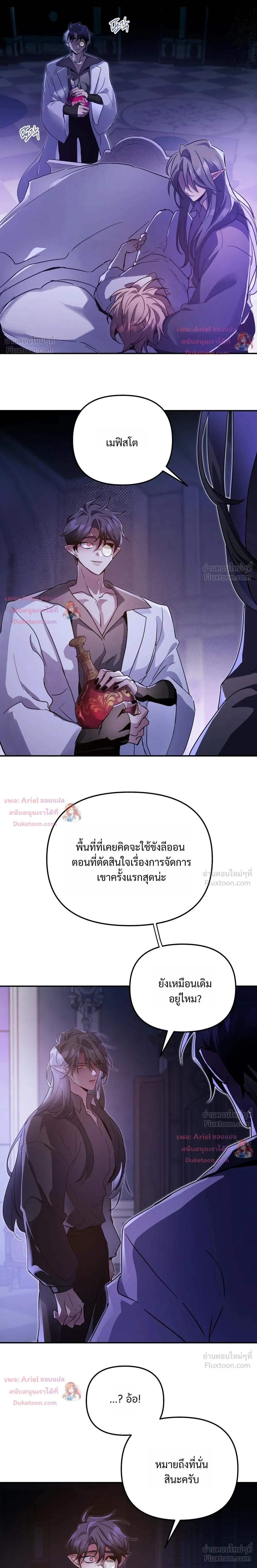 ภาพที่ 4