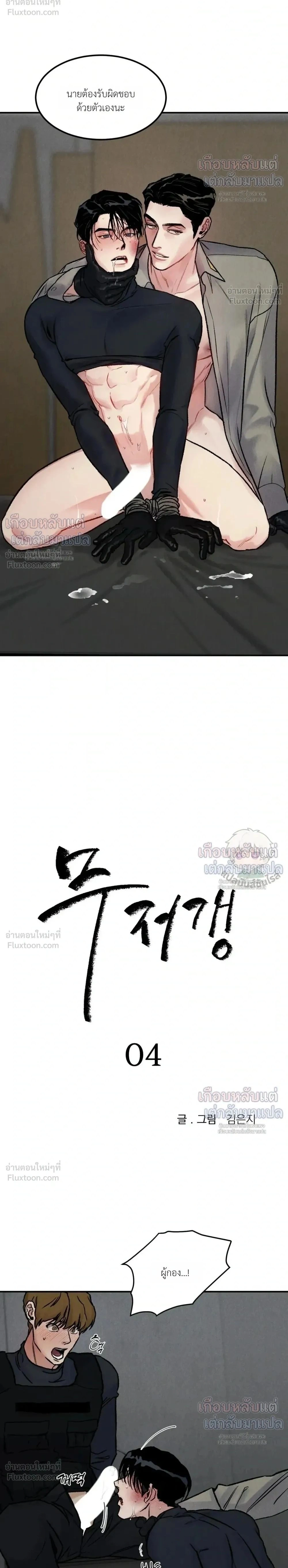 ภาพที่ 2