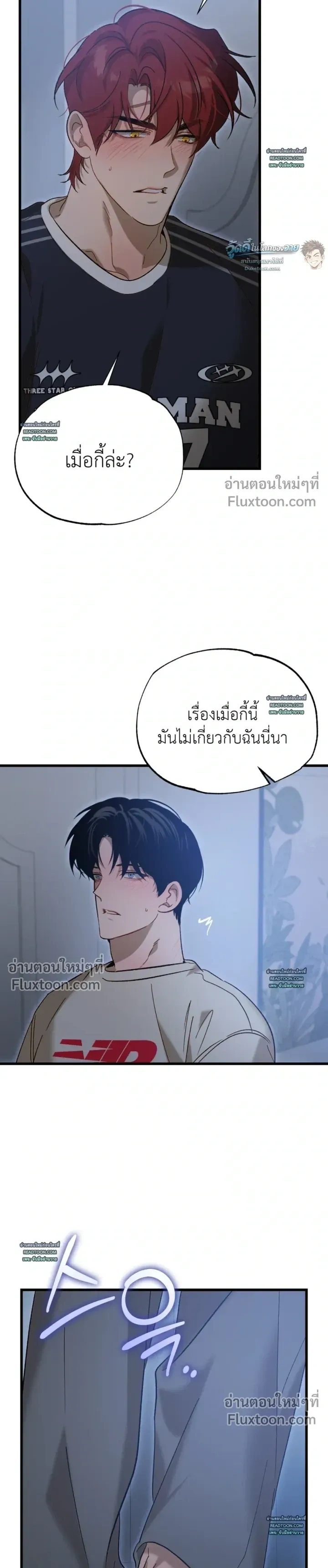 ภาพที่ 3