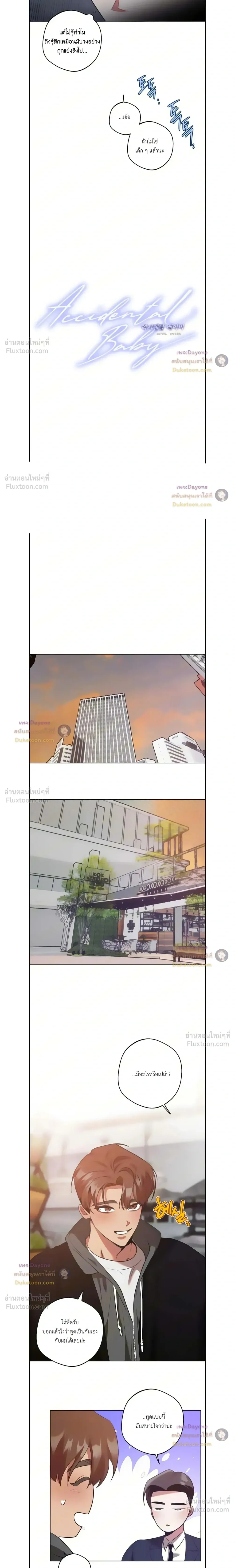 ภาพที่ 3