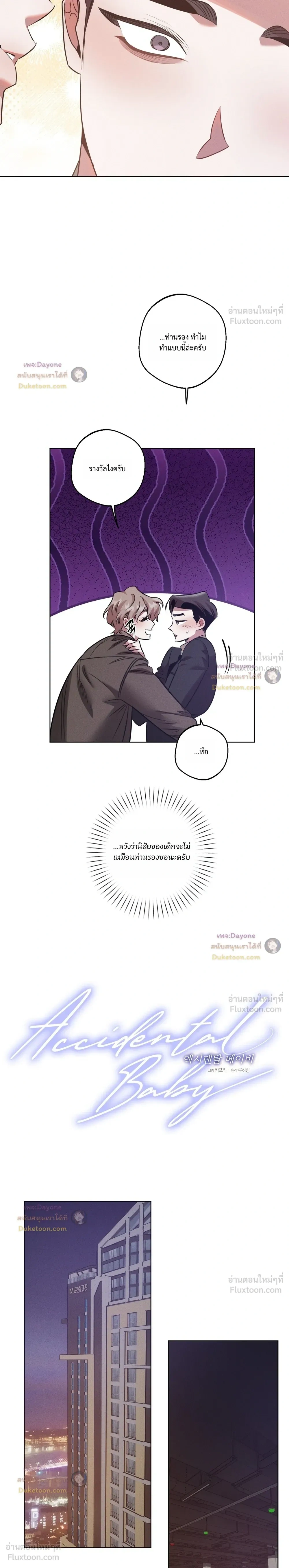 ภาพที่ 3