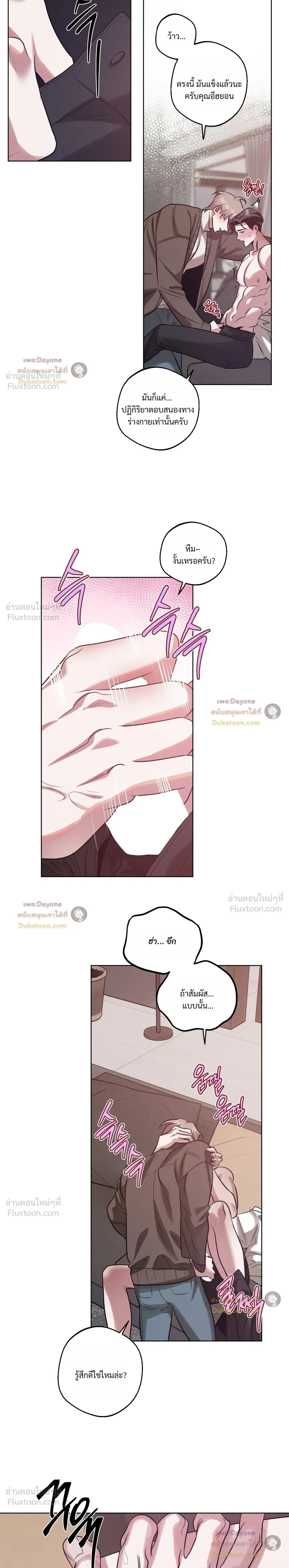ภาพที่ 2
