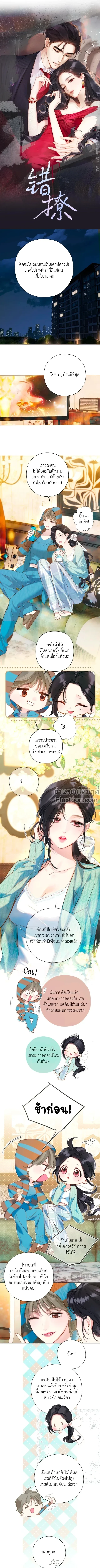 ภาพที่ 2