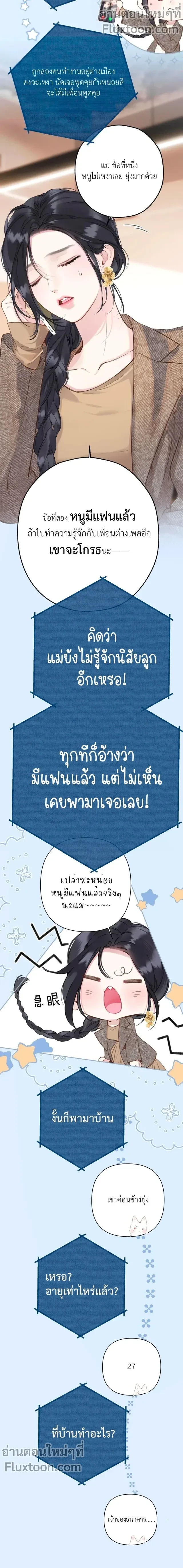 ภาพที่ 3
