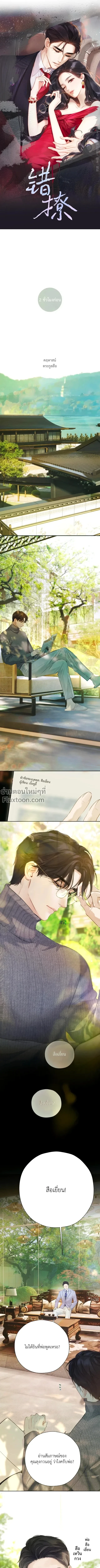 ภาพที่ 2