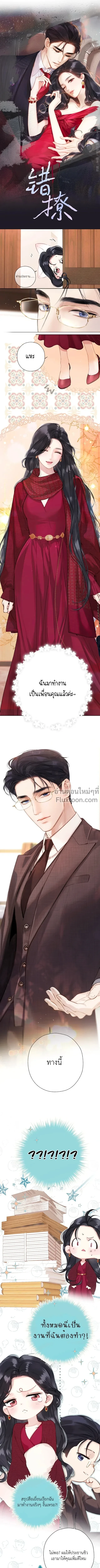 ภาพที่ 2