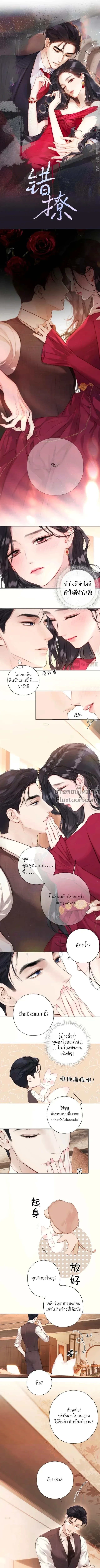 ภาพที่ 2
