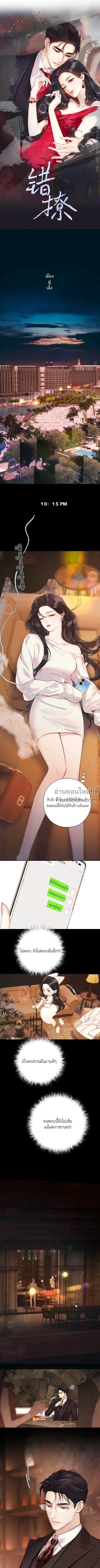 ภาพที่ 2