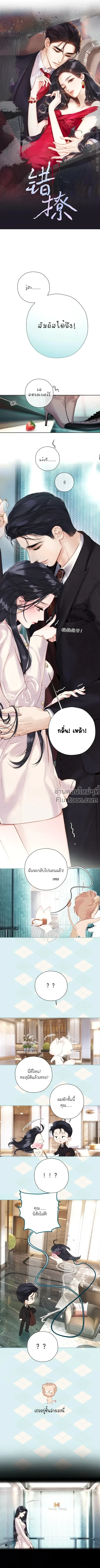 ภาพที่ 2