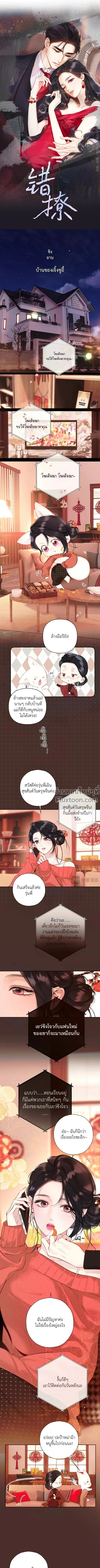 ภาพที่ 2