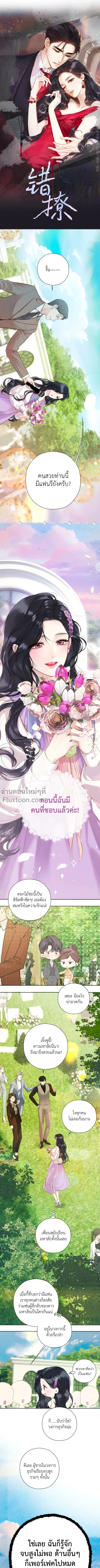 ภาพที่ 2