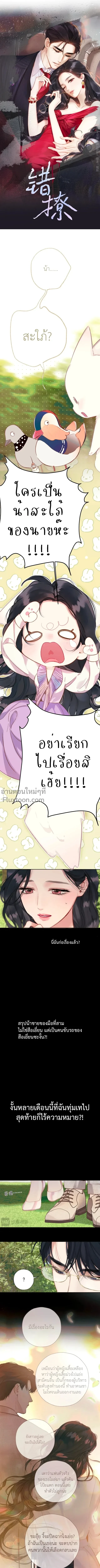 ภาพที่ 2