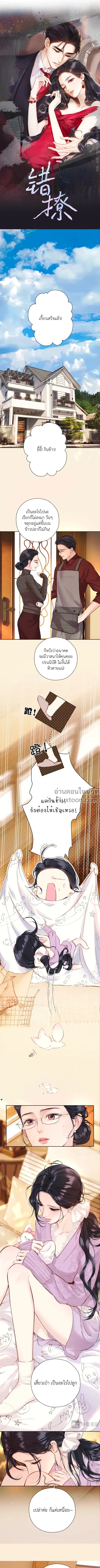 ภาพที่ 2