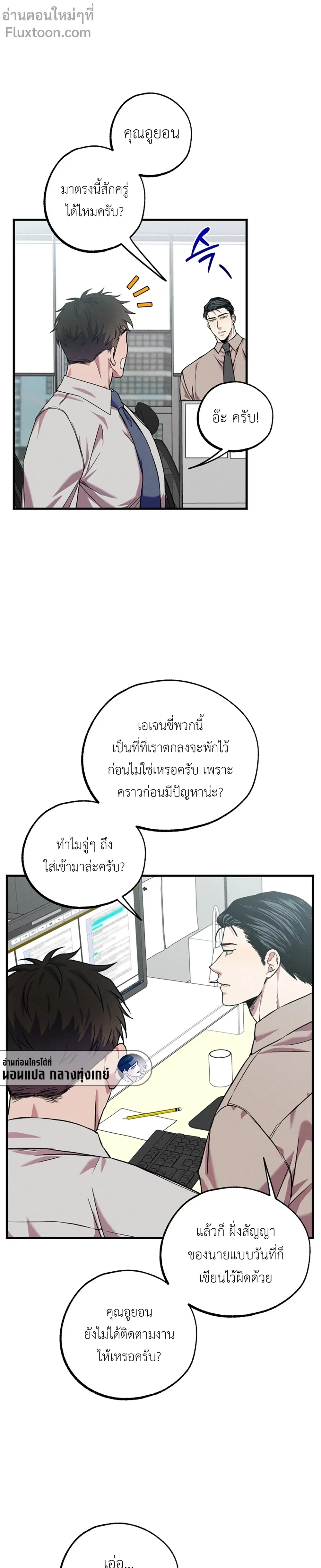 ภาพที่ 3