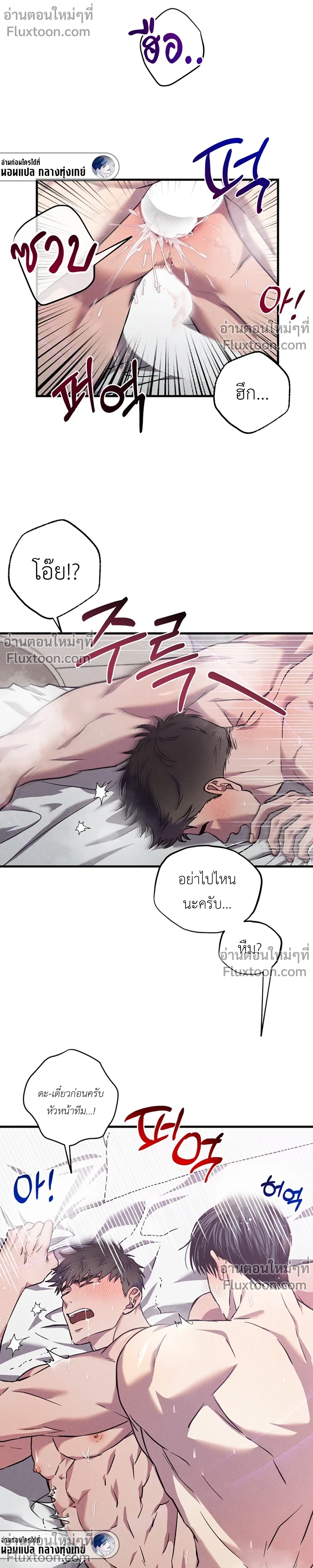 ภาพที่ 3