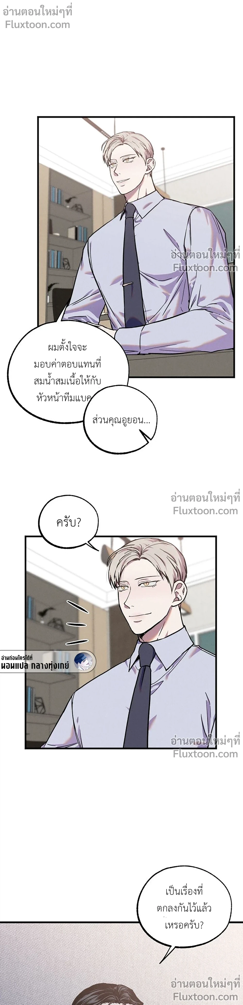 ภาพที่ 3