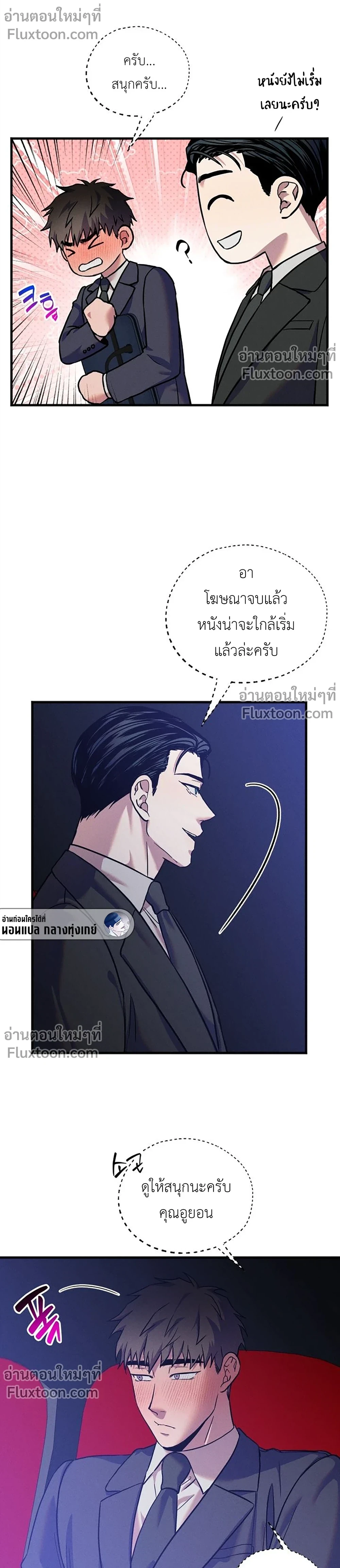 ภาพที่ 3